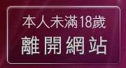 本人未滿18歲，離開內衣寫真美女圖