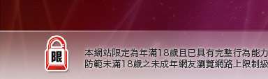 內衣寫真美女圖本網站限定年滿18歲方可瀏覽